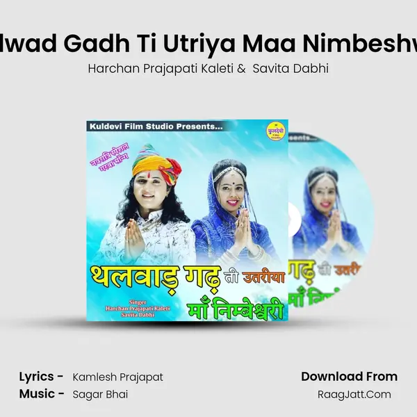 Thalwad Gadh Ti Utriya Maa Nimbeshwari MP3 Song by Harchan Prajapati Kaleti Cover