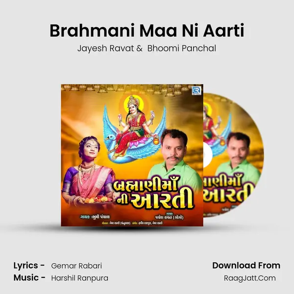 Brahmani Maa Ni Aarti MP3 Song by Jayesh Ravat Cover