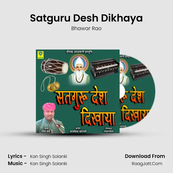 Satguru Desh Dikhaya mp3 song