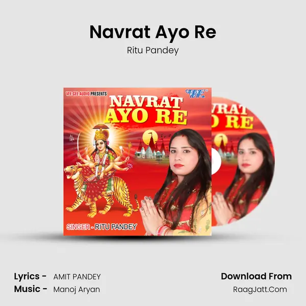 Navrat Ayo Re mp3 song