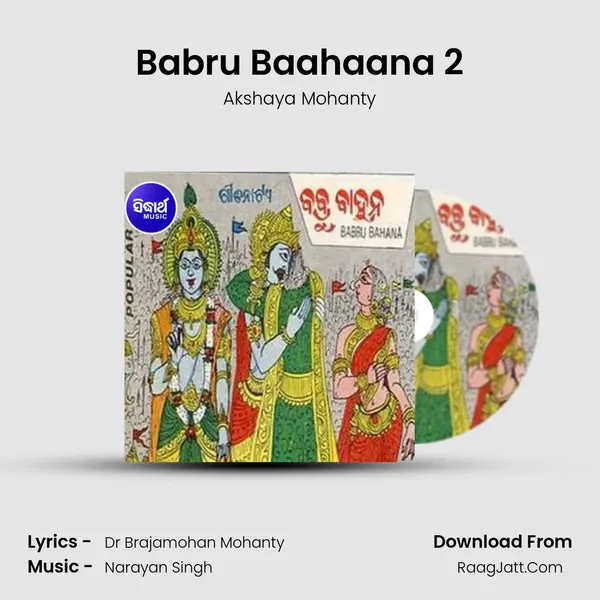 Babru Baahaana 2 MP3 Song by Akshaya Mohanty Cover