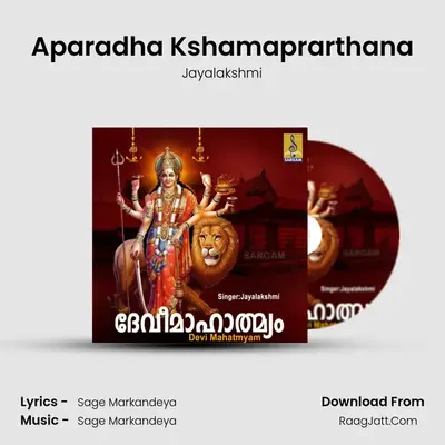 Aparadha Kshamaprarthana MP3 Song by Jayalakshmi Cover