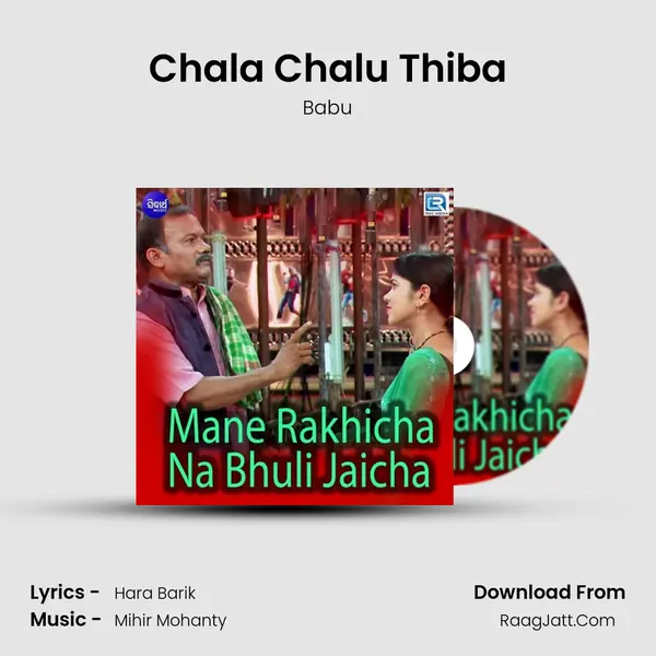 Chala Chalu Thiba MP3 Song by Babu Cover