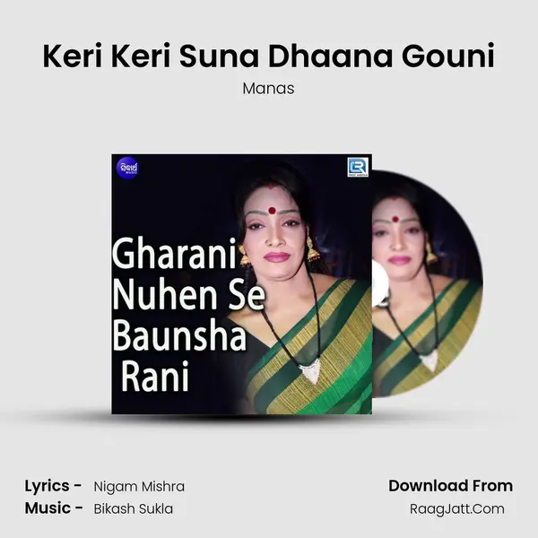Keri Keri Suna Dhaana Gouni MP3 Song by Manas Cover