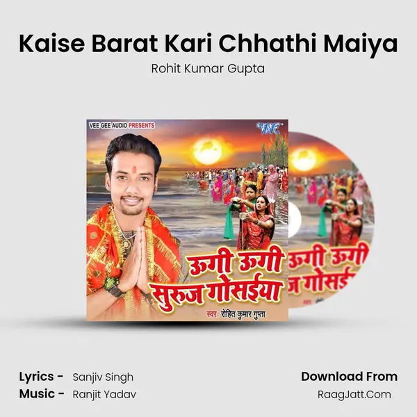Kaise Barat Kari Chhathi Maiya mp3 song