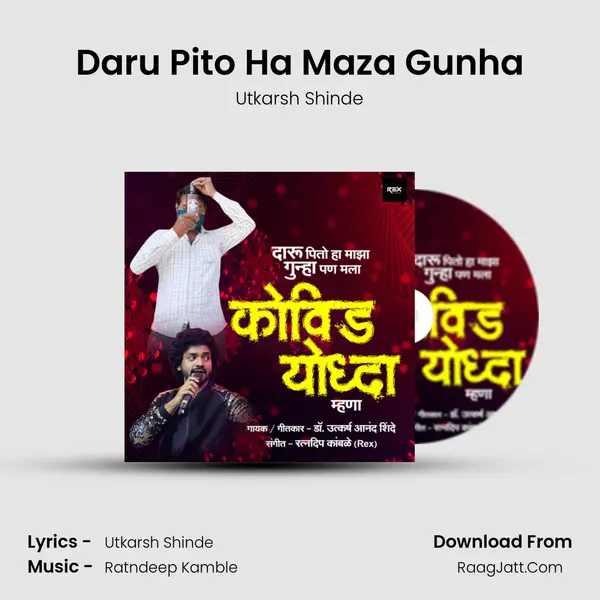 Daru Pito Ha Maza Gunha mp3 song