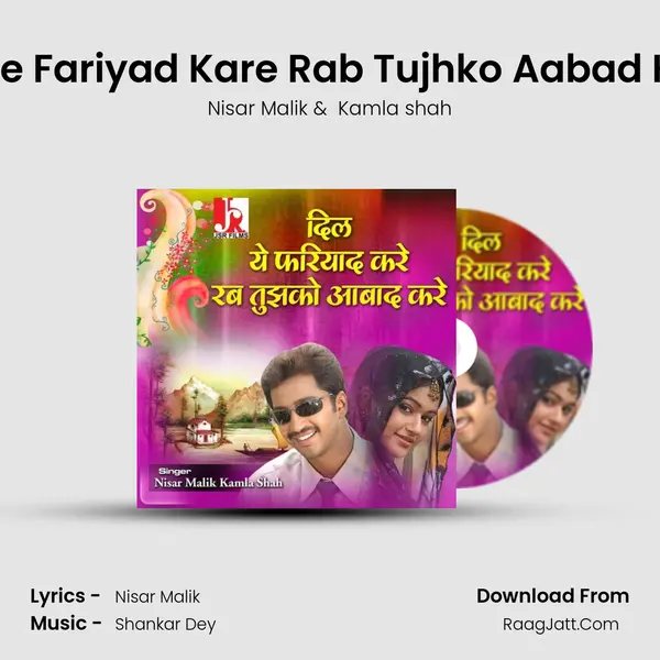 Dil Ye Fariyad Kare Rab Tujhko Aabad Kare mp3 song