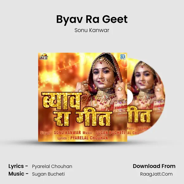 Byav Ra Geet - 