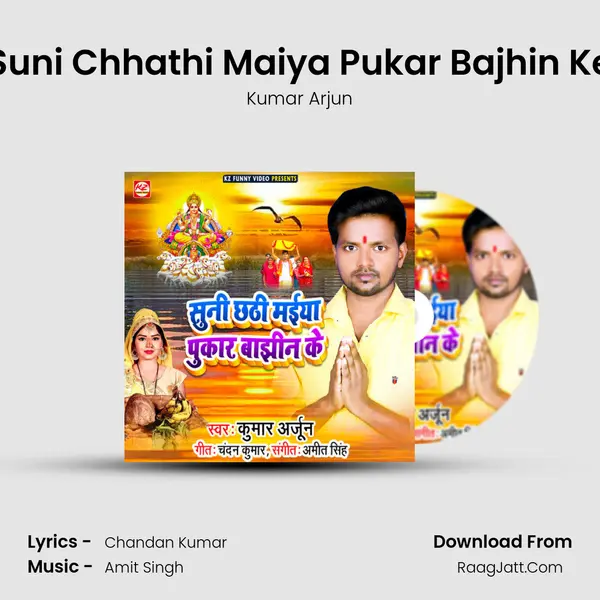 Suni Chhathi Maiya Pukar Bajhin Ke MP3 Song by Kumar Arjun Cover