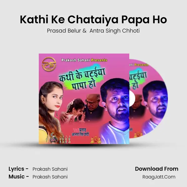 Kathi Ke Chataiya Papa Ho MP3 Song by Prasad Belur Cover