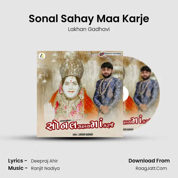 Sonal Sahay Maa Karje - 