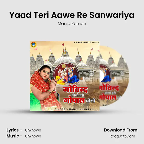 Yaad Teri Aawe Re Sanwariya MP3 Song by Manju Kumari Cover