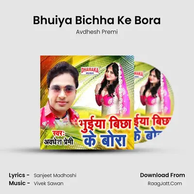 Bhuiya Bichha Ke Bora mp3 song
