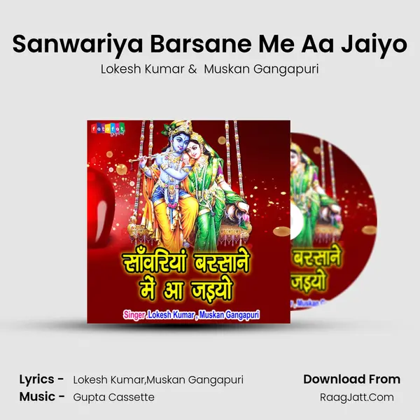 Sanwariya Barsane Me Aa Jaiyo MP3 Song by Lokesh Kumar Cover
