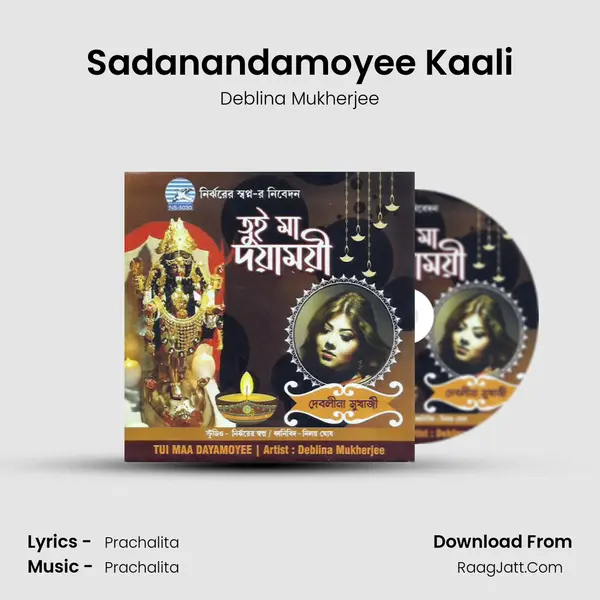 Sadanandamoyee Kaali MP3 Song by Deblina Mukherjee Cover