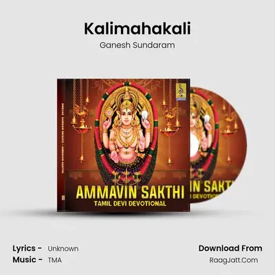 Kalimahakali MP3 Song by Ganesh Sundaram Cover