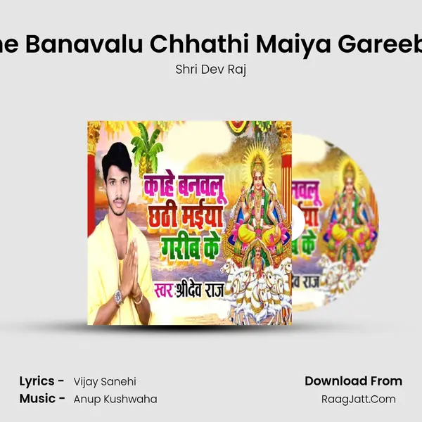 Kahe Banavalu Chhathi Maiya Gareeb Ke MP3 Song by Shri Dev Raj Cover