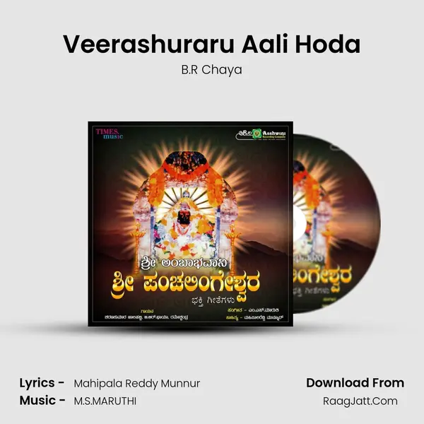 Veerashuraru Aali Hoda MP3 Song by B.R Chaya Cover
