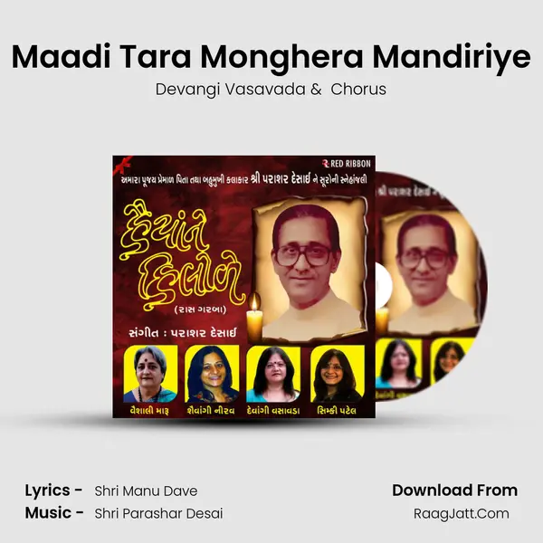 Maadi Tara Monghera Mandiriye MP3 Song by Devangi Vasavada Cover