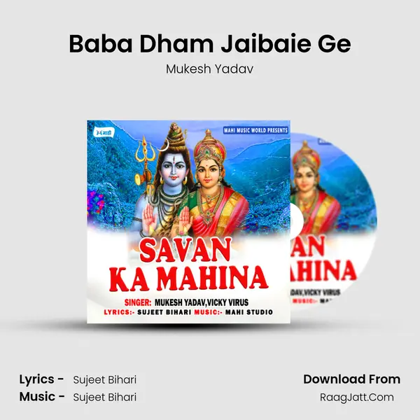Baba Dham Jaibaie Ge MP3 Song by Mukesh Yadav Cover
