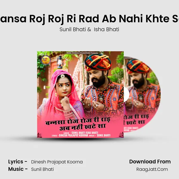 Bansa Roj Roj Ri Rad Ab Nahi Khte Sa MP3 Song by Sunil Bhati Cover