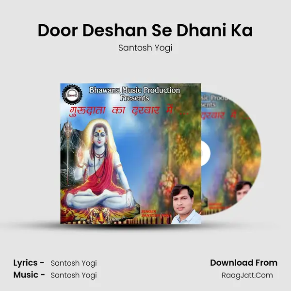 Door Deshan Se Dhani Ka mp3 song