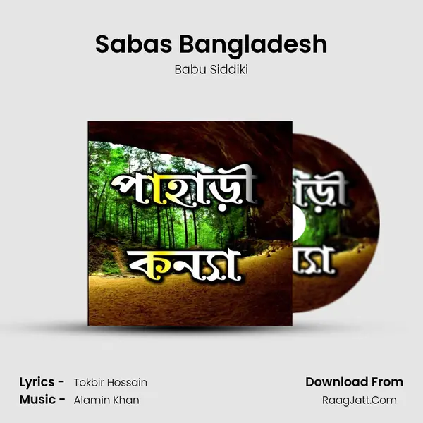 Sabas Bangladesh MP3 Song by Babu Siddiki Cover