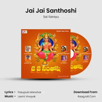 Jai Jai Santhoshi mp3 song