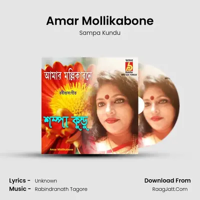 Amar Mollikabone - Sampa Kundu