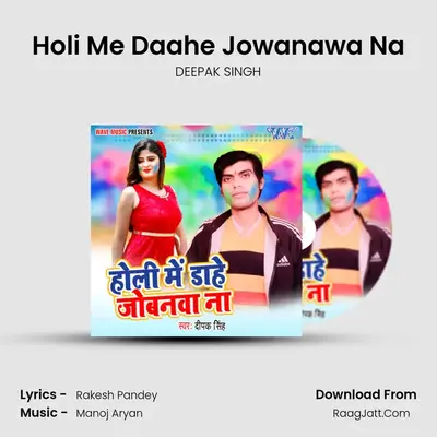 Holi Me Daahe Jowanawa Na mp3 song