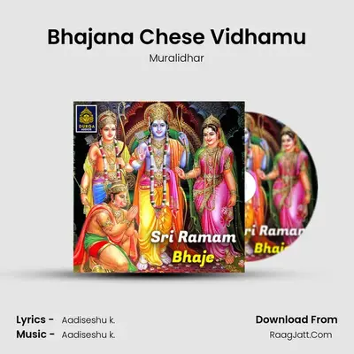 Bhajana Chese Vidhamu mp3 song
