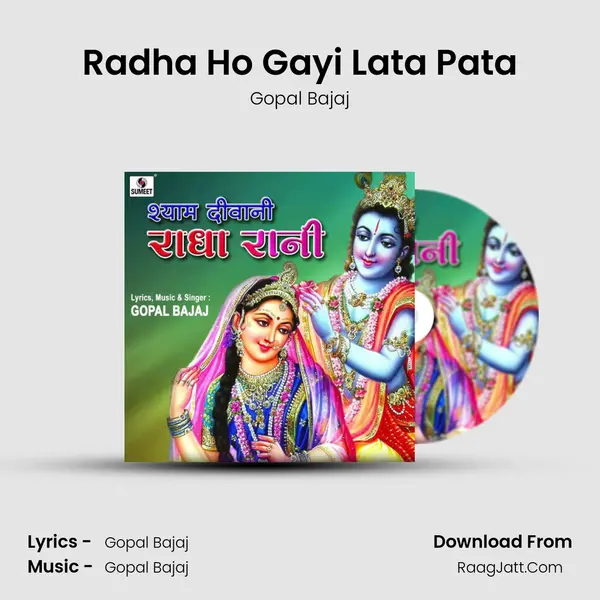 Radha Ho Gayi Lata Pata mp3 song