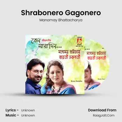 Shrabonero Gagonero MP3 Song by Manomay Bhattacharya Cover