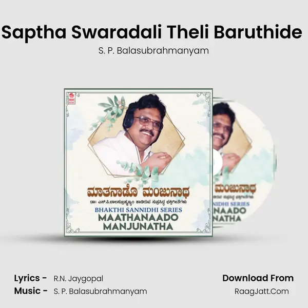 Saptha Swaradali Theli Baruthide (From "Shree Guru Saarvabhowma") Cover