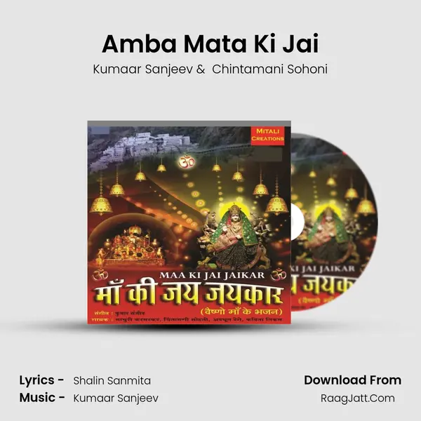 Amba Mata Ki Jai mp3 song