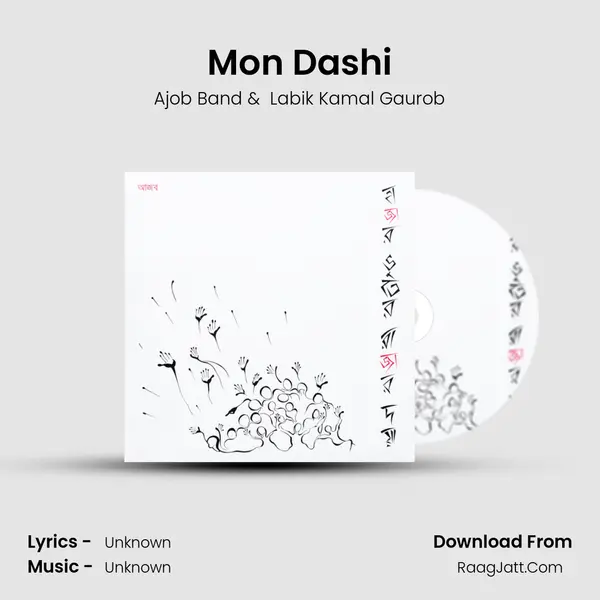 Mon Dashi mp3 song