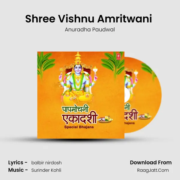 Shree Vishnu Amritwani (From "Shree Vishnu Amritwani") Cover