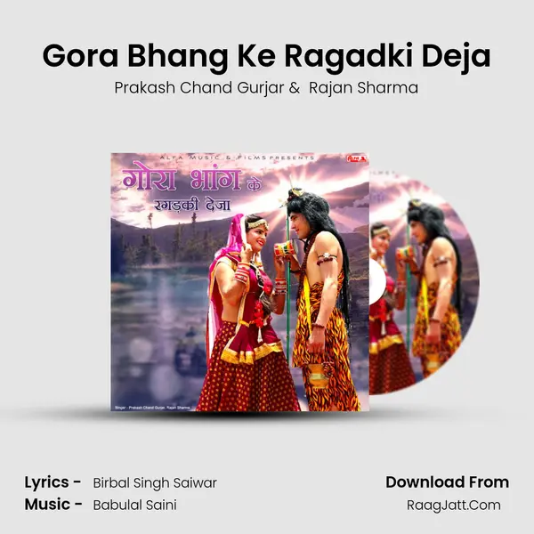 Gora Bhang Ke Ragadki Deja - Prakash Chand Gurjar
