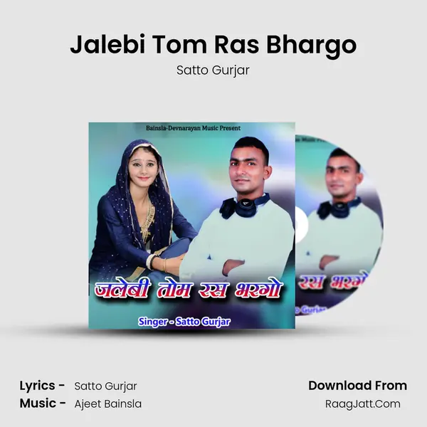 Jalebi Tom Ras Bhargo MP3 Song by Satto Gurjar Cover