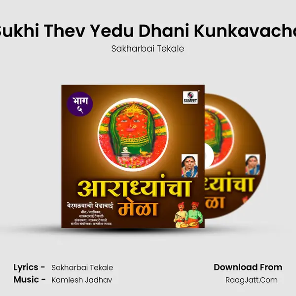 Sukhi Thev Yedu Dhani Kunkavacha MP3 Song by Sakharbai Tekale Cover