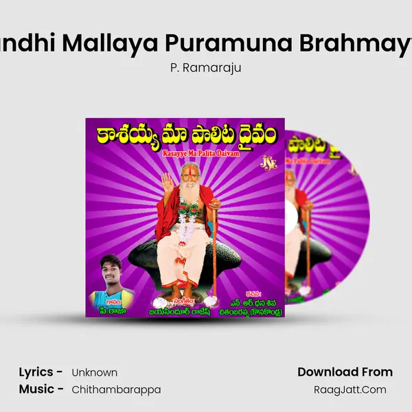 Kandhi Mallaya Puramuna Brahmayya MP3 Song by P. Ramaraju Cover