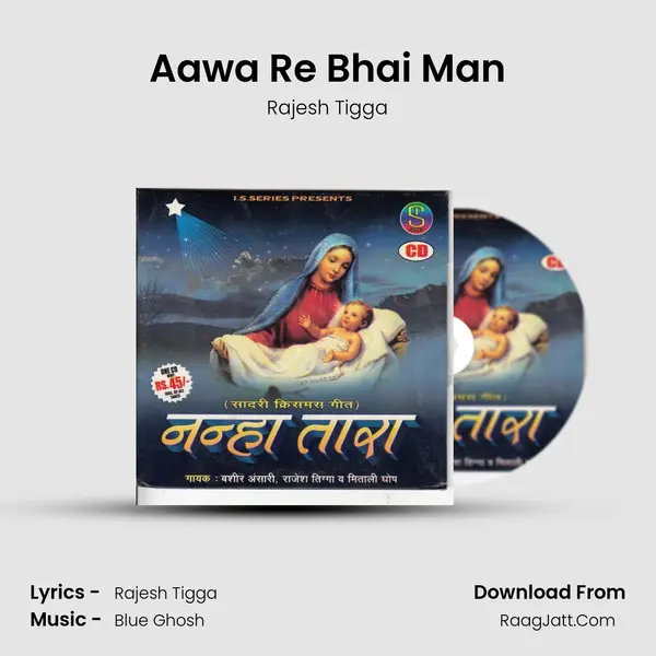 Aawa Re Bhai Man mp3 song