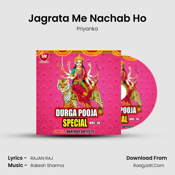 Jagrata Me Nachab Ho MP3 Song by Priyanka Cover