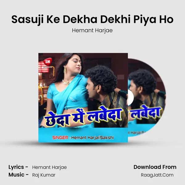 Sasuji Ke Dekha Dekhi Piya Ho mp3 song