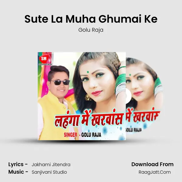 Sute La Muha Ghumai Ke MP3 Song by Golu Raja Cover