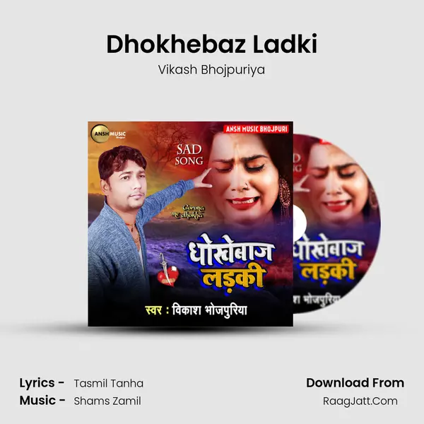 Dhokhebaz Ladki MP3 Song by Vikash Bhojpuriya Cover