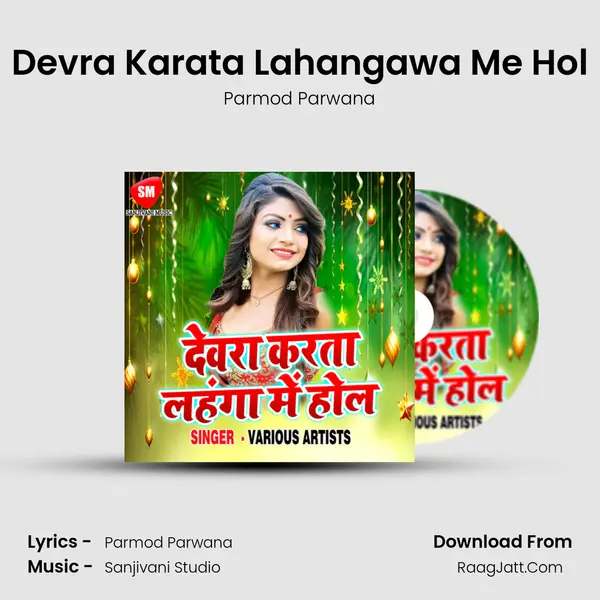Devra Karata Lahangawa Me Hol MP3 Song by Parmod Parwana Cover