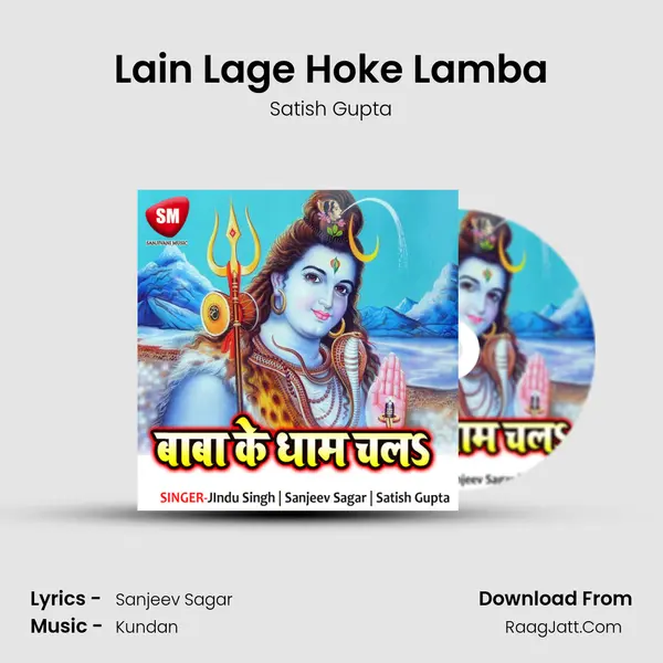 Lain Lage Hoke Lamba mp3 song