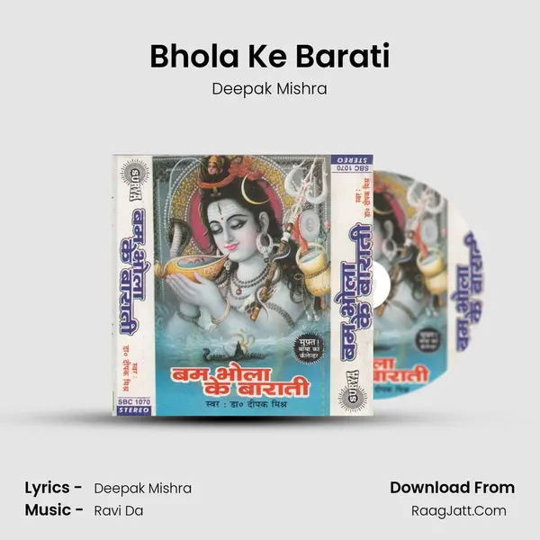 Bhola Ke Barati MP3 Song by Deepak Mishra Cover