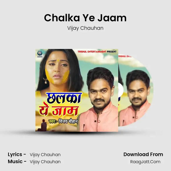 Chalka Ye Jaam - Vijay Chauhan